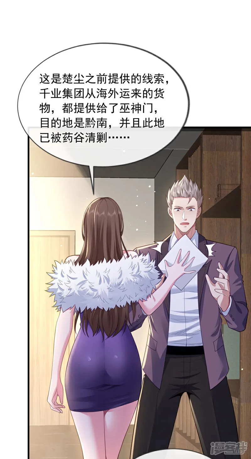第101话 我会保护我的朋友！11