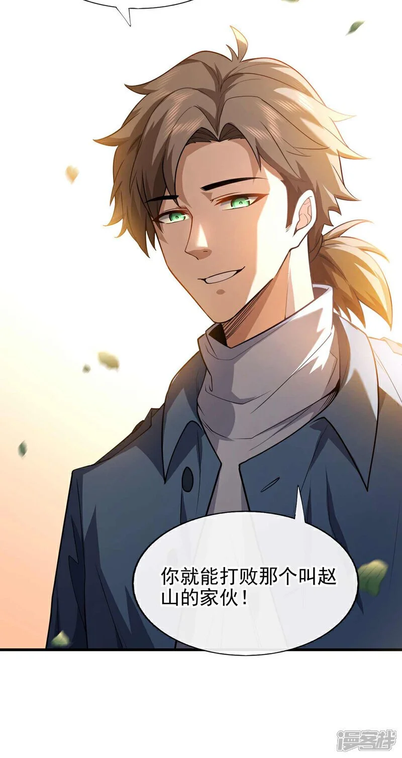 第51话 只需一招就够！5