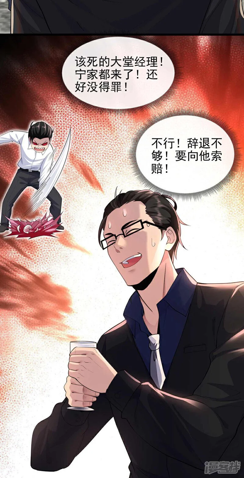 第59话 围剿黄家！7