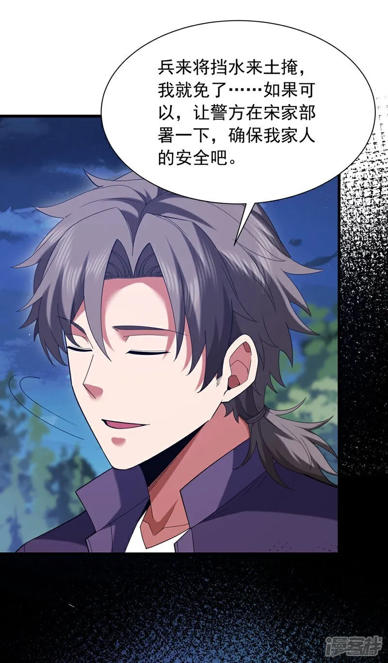 第170话 还有人要杀我？30