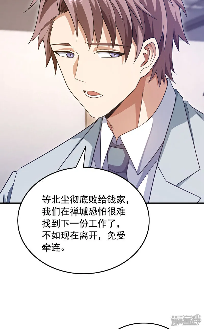 第145话 内鬼竟然是你！11