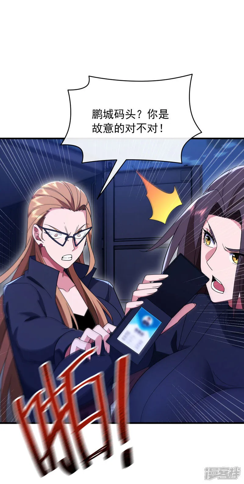 第121话 冤大头可不好找~38