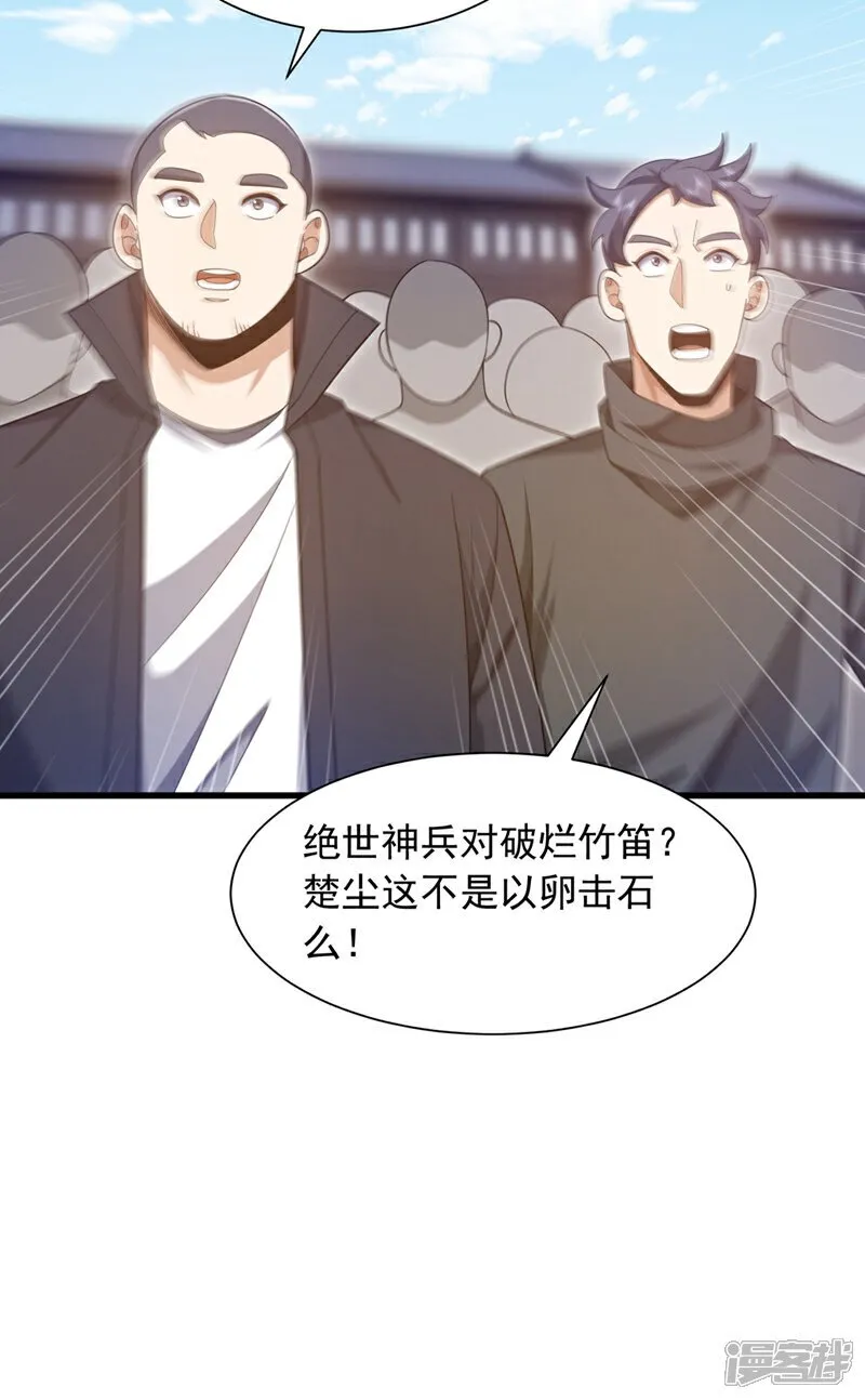 第165话 将军琴vs神女笛24