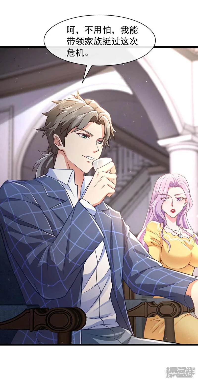 第48话 三天时间够了！4