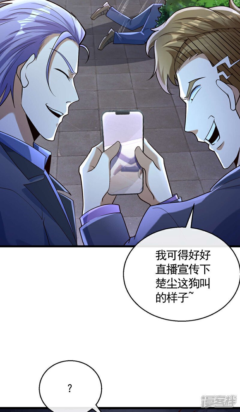 第20话 那人有巫术的气息！13