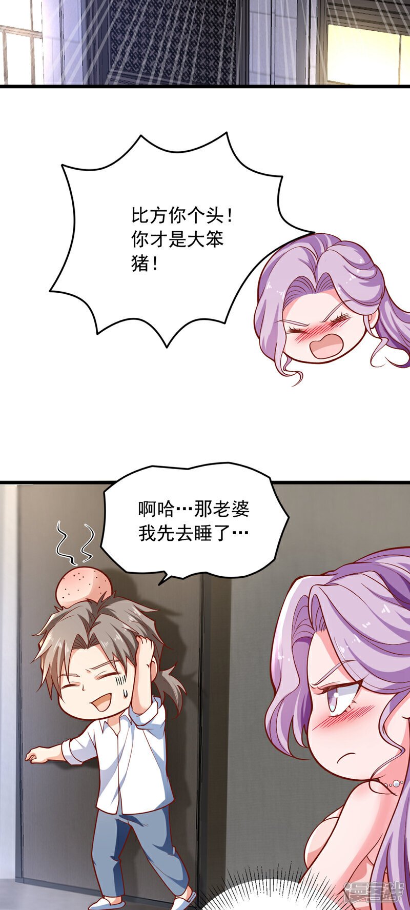 第13话 占着茅坑不拉屎？！19