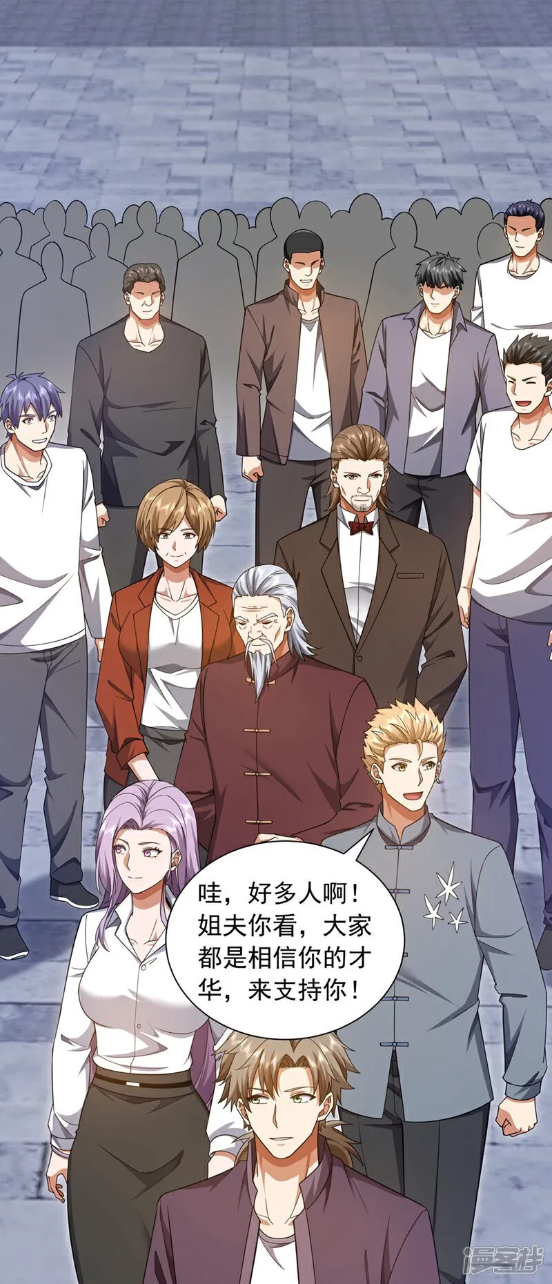 第163话 九玄门要封山？！20