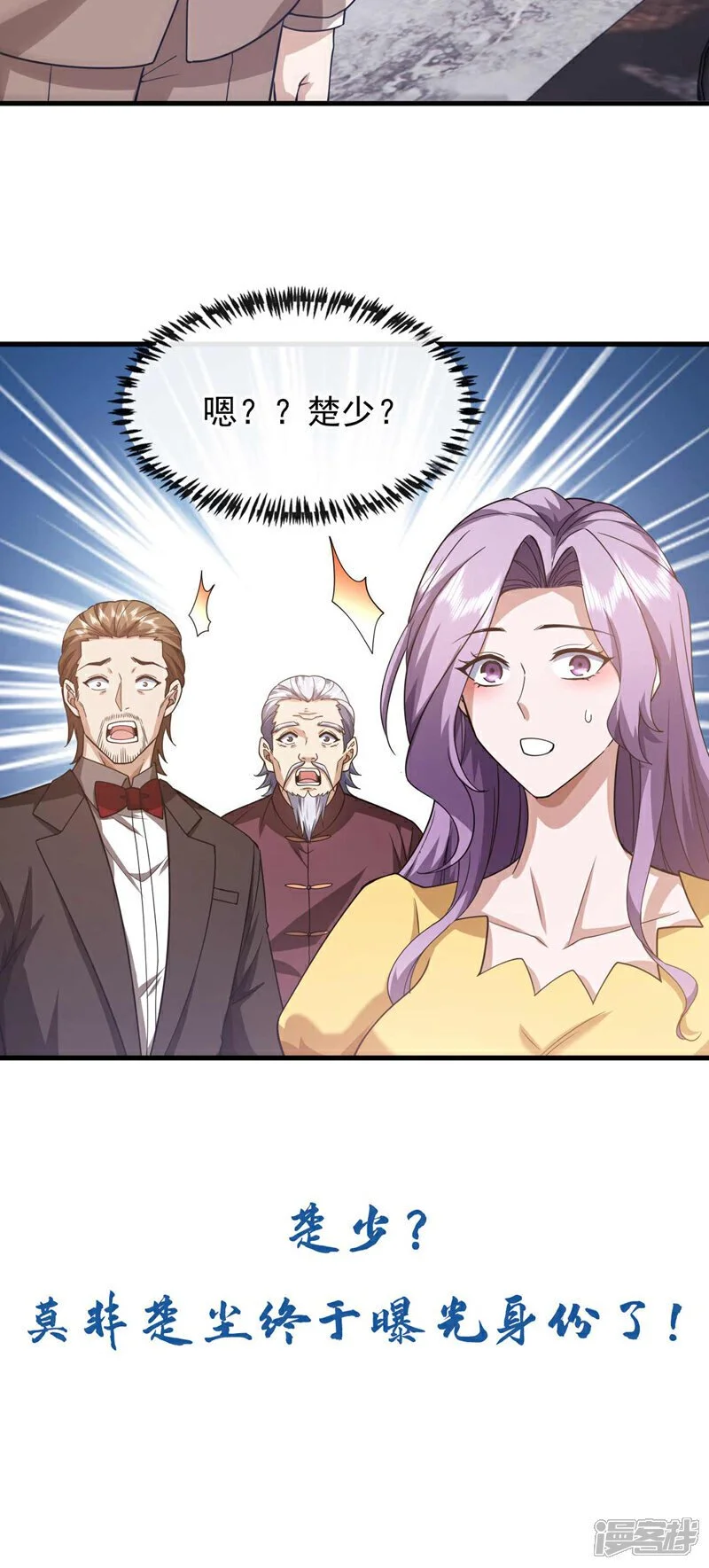 第57话 还不快拜见门主！41