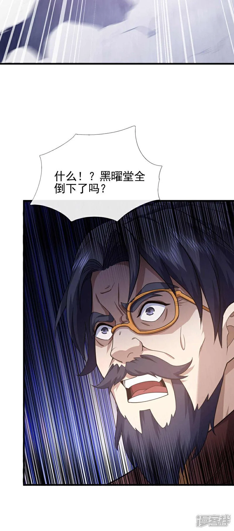 第54话 黄家我闯定了！21