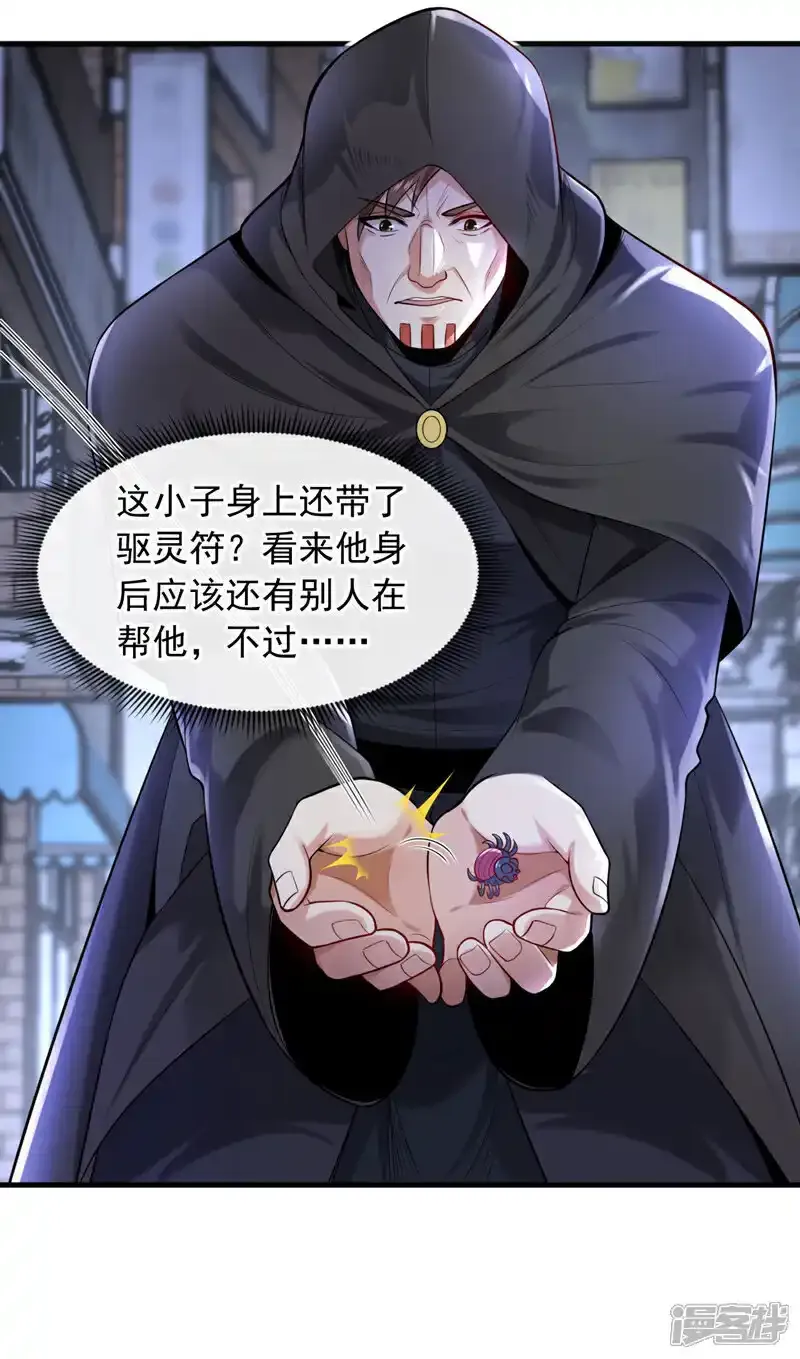 第86话 小心巫神门袭击！10
