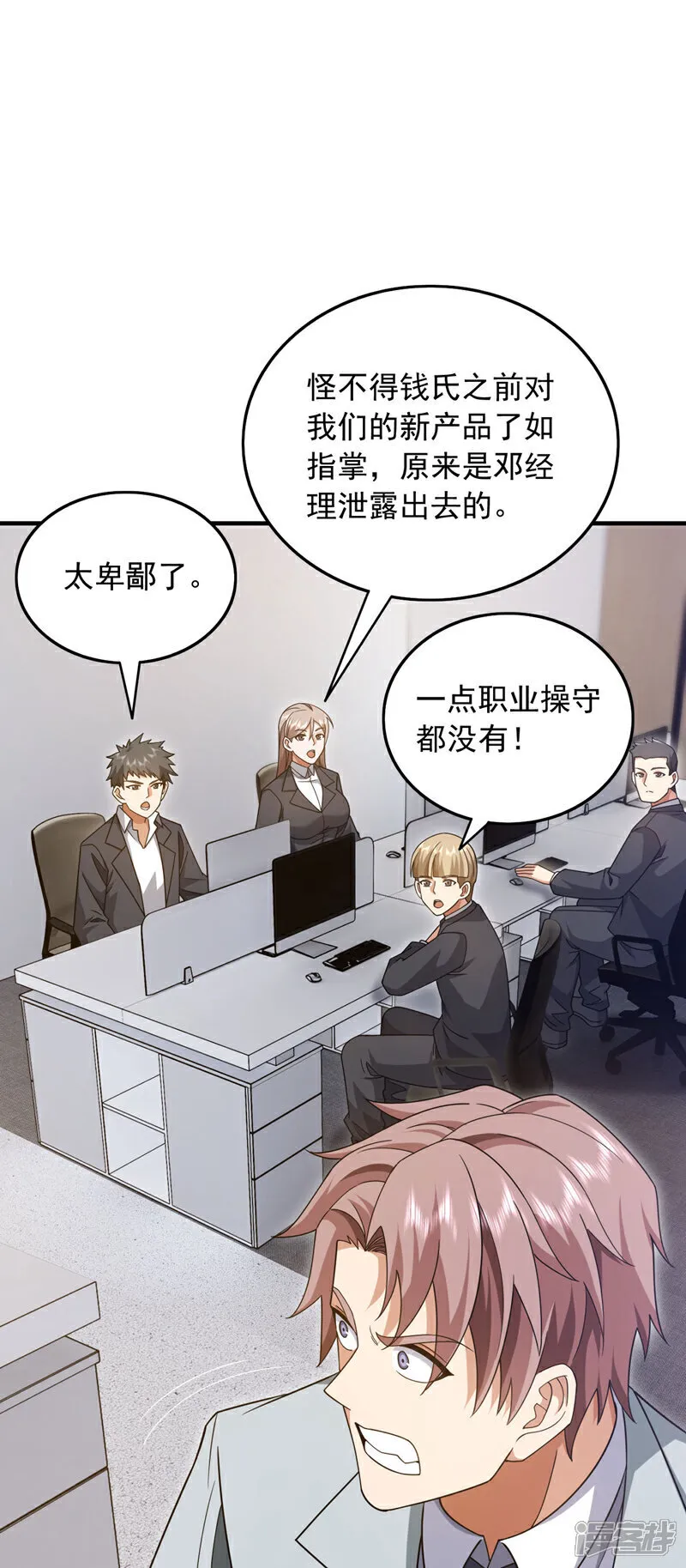 第145话 内鬼竟然是你！23
