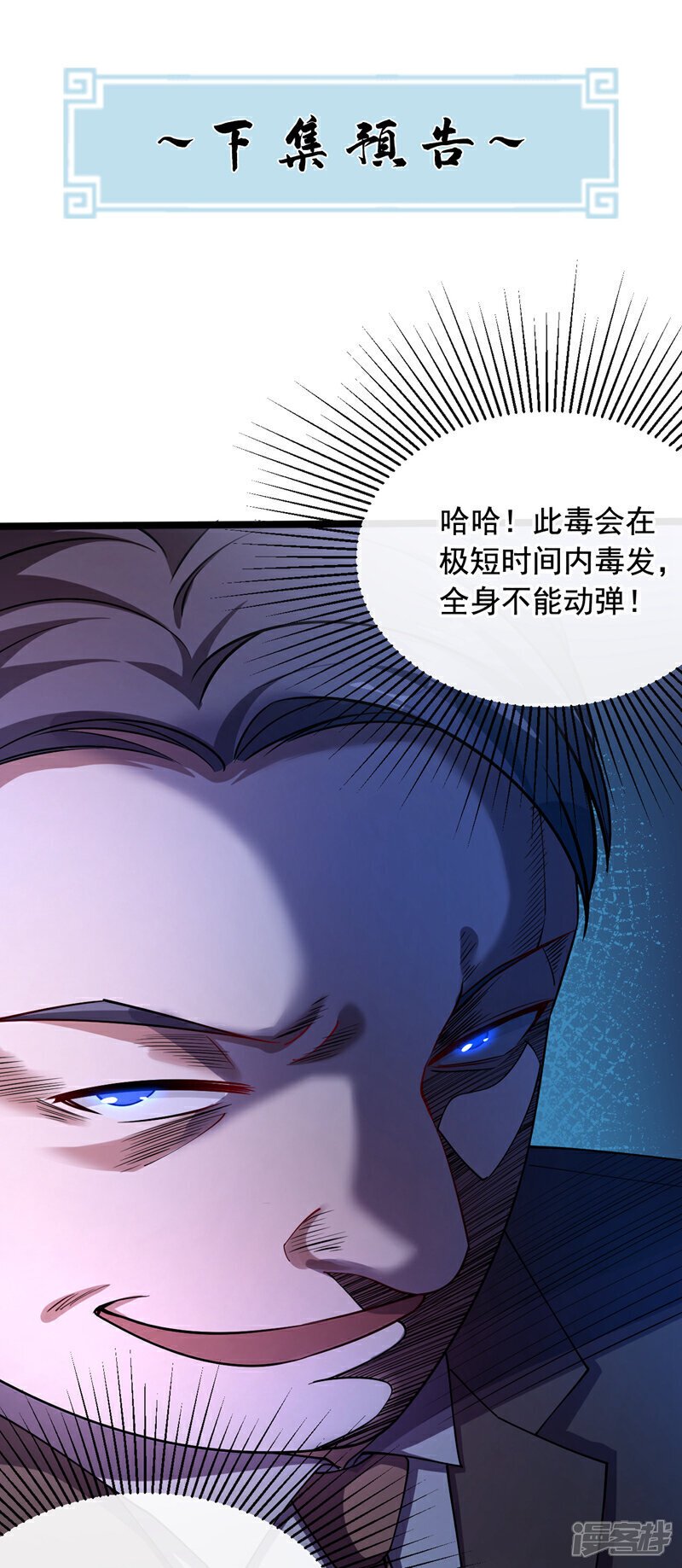 第36话 小秋懈怠了！38