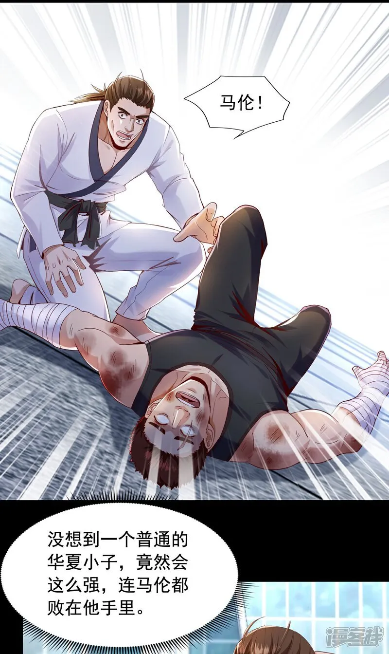 第152话 打不过就跑？14