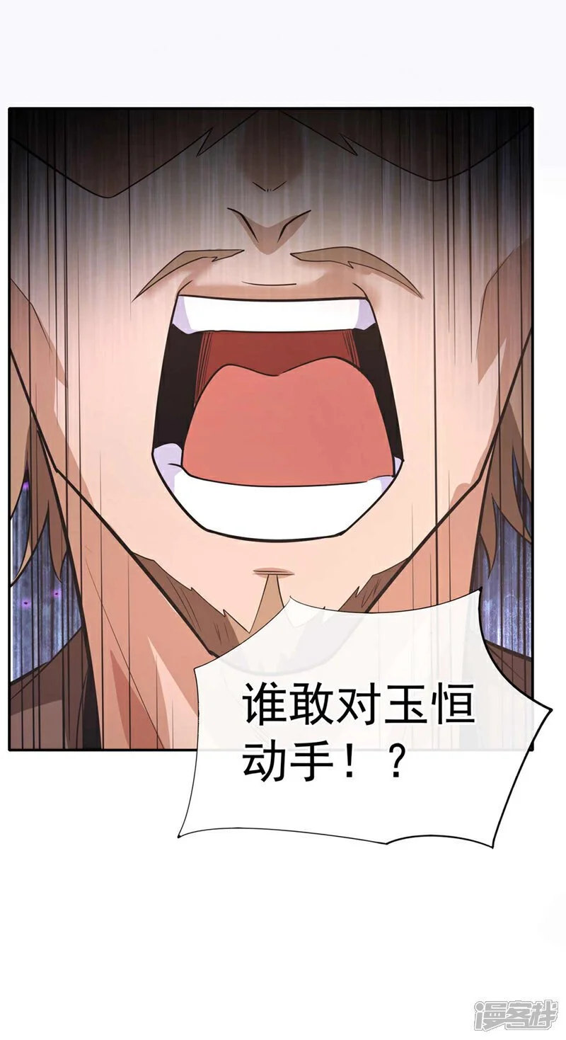 第56话 就这点实力吗？！9