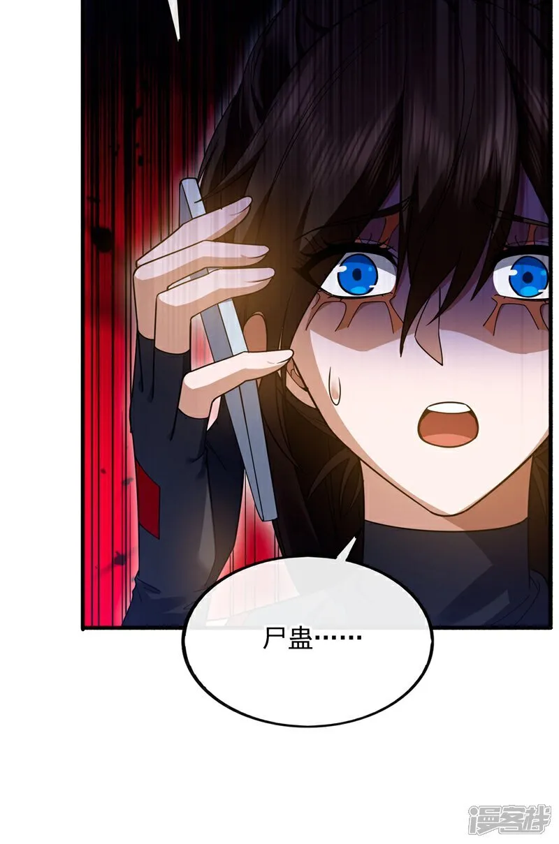 第106话 当年的真相24