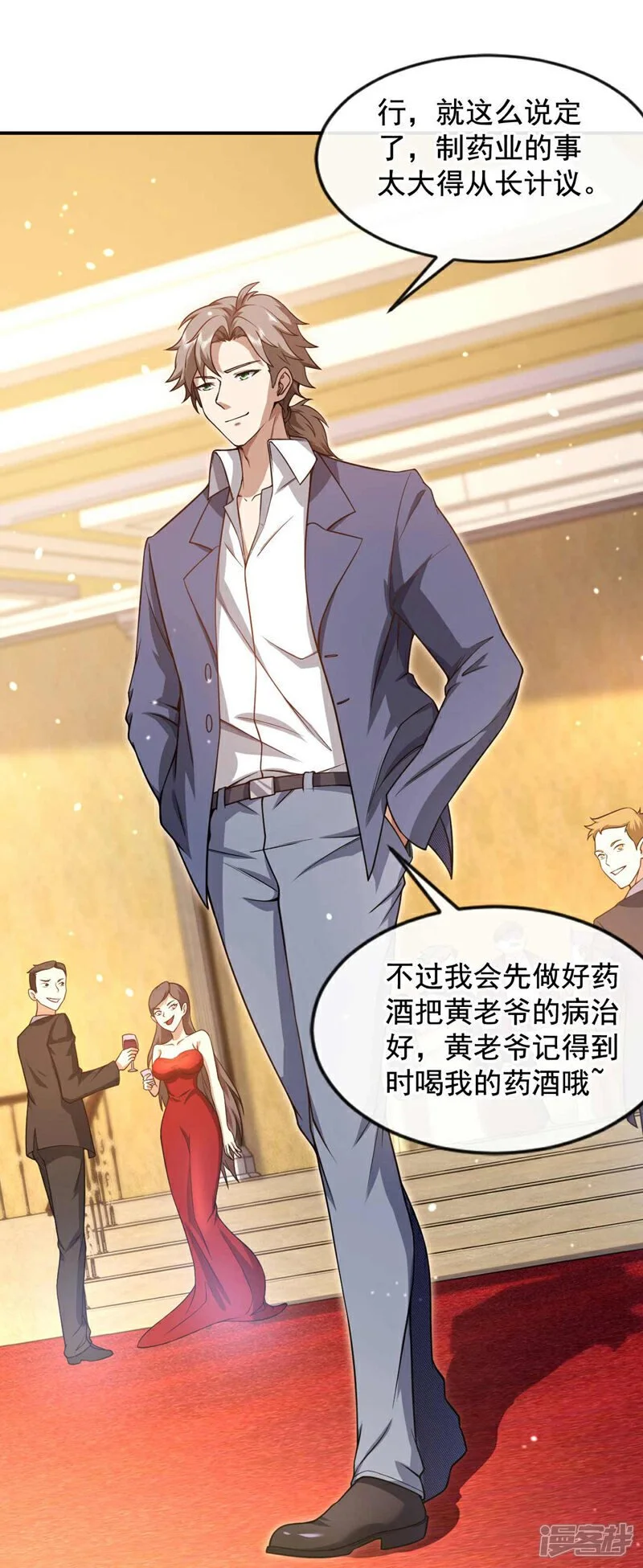 第45话 七天！药到病除！13