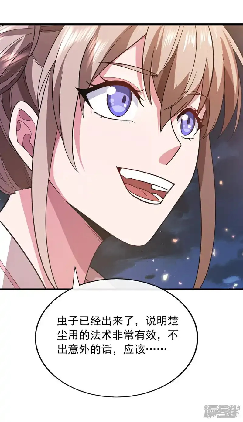 第85话 他们不会善罢甘休！1