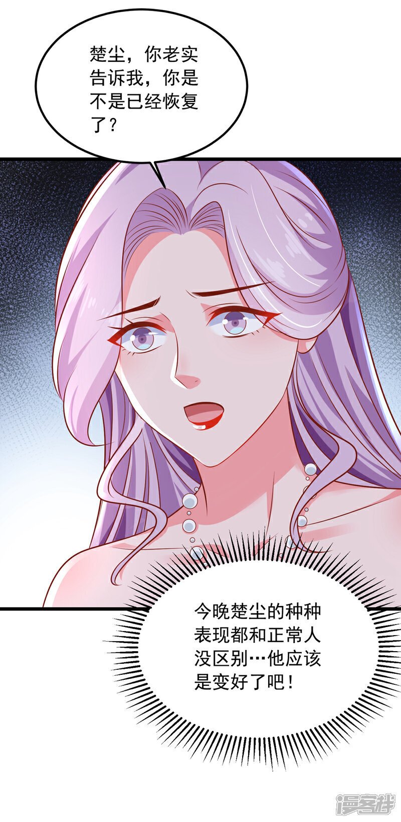 第13话 占着茅坑不拉屎？！7