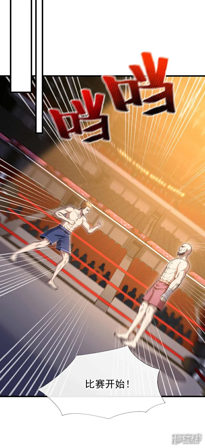 第51话 只需一招就够！23