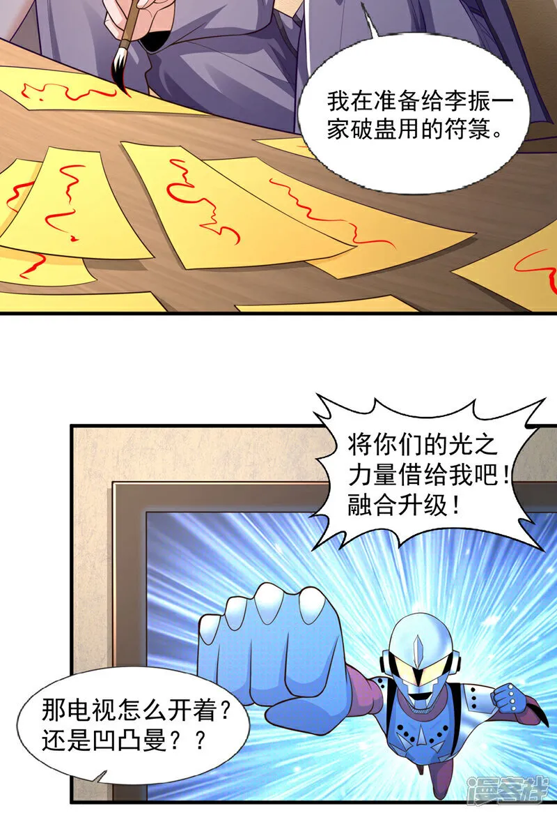 第95话 一帮畜生而已15