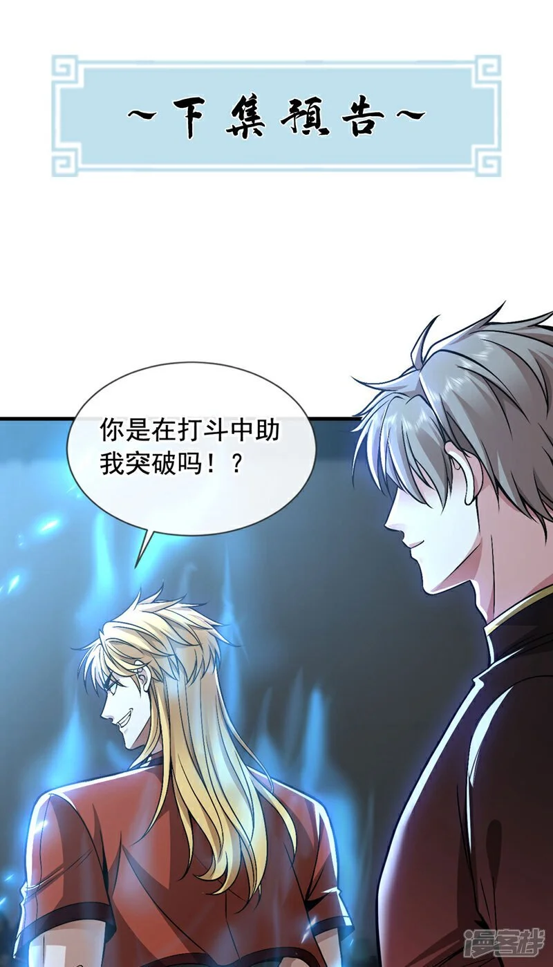 第79话 和我比…差得远呢！36