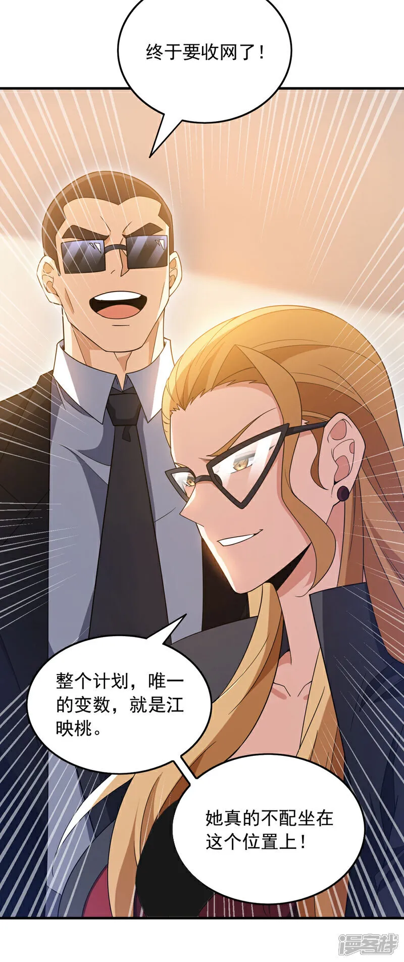 第118话 终于要收网了12