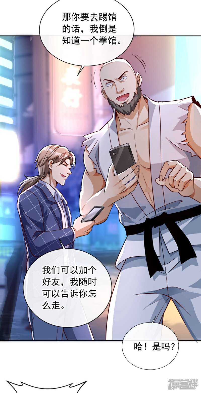第31话 踢馆？我有个地方~34