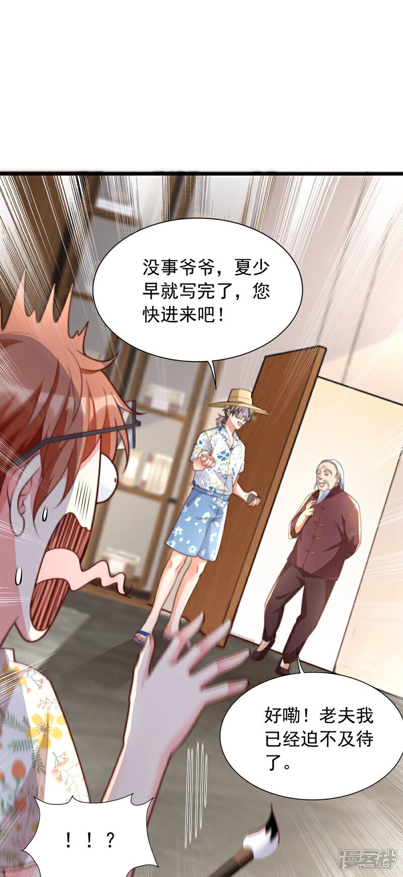 第15话 这…能叫不错吗？！35