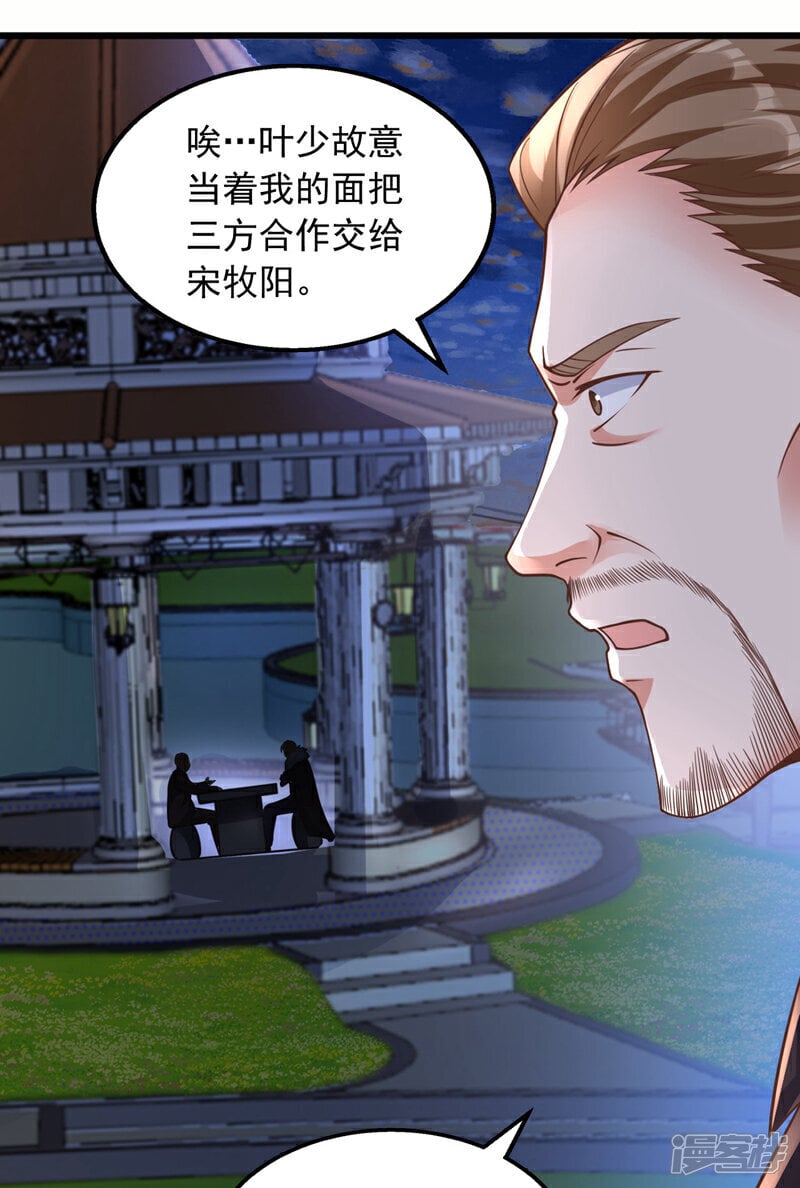 第19话 这是黑巫一派？！33