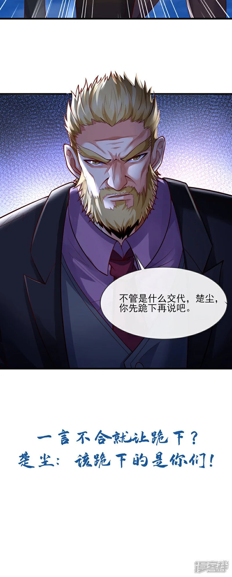 第65话 我得罪的人还少吗？39