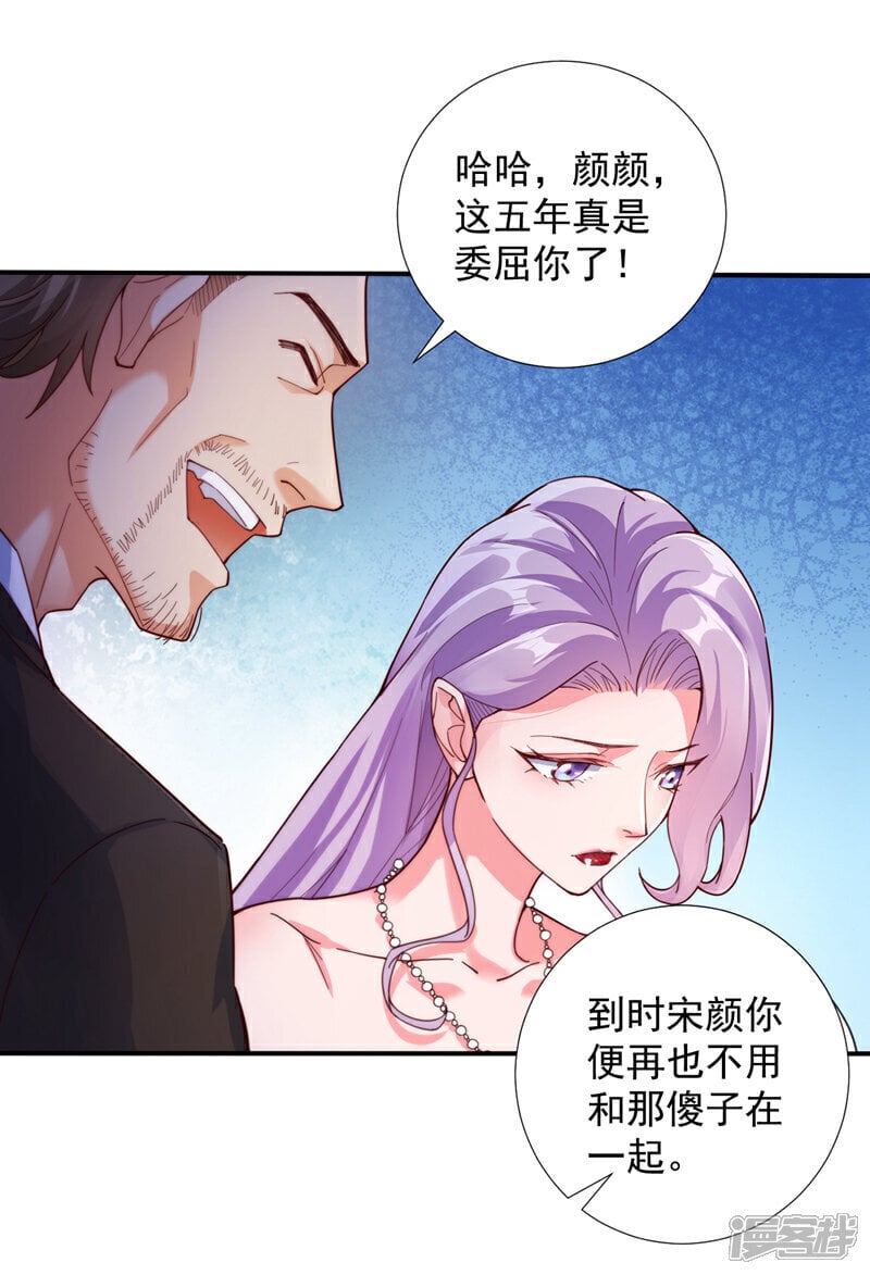 第1话 我？傻子赘婿？！15