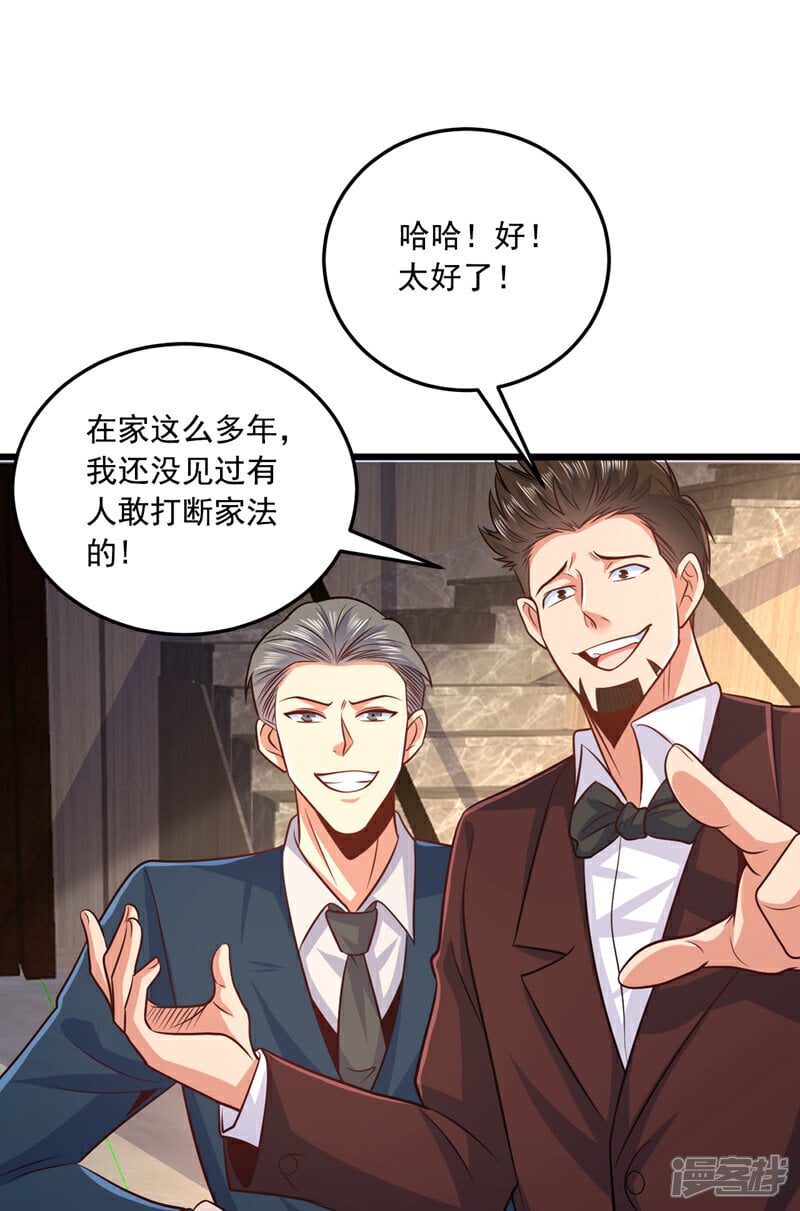 第11话 你这是要打死小秋？！30