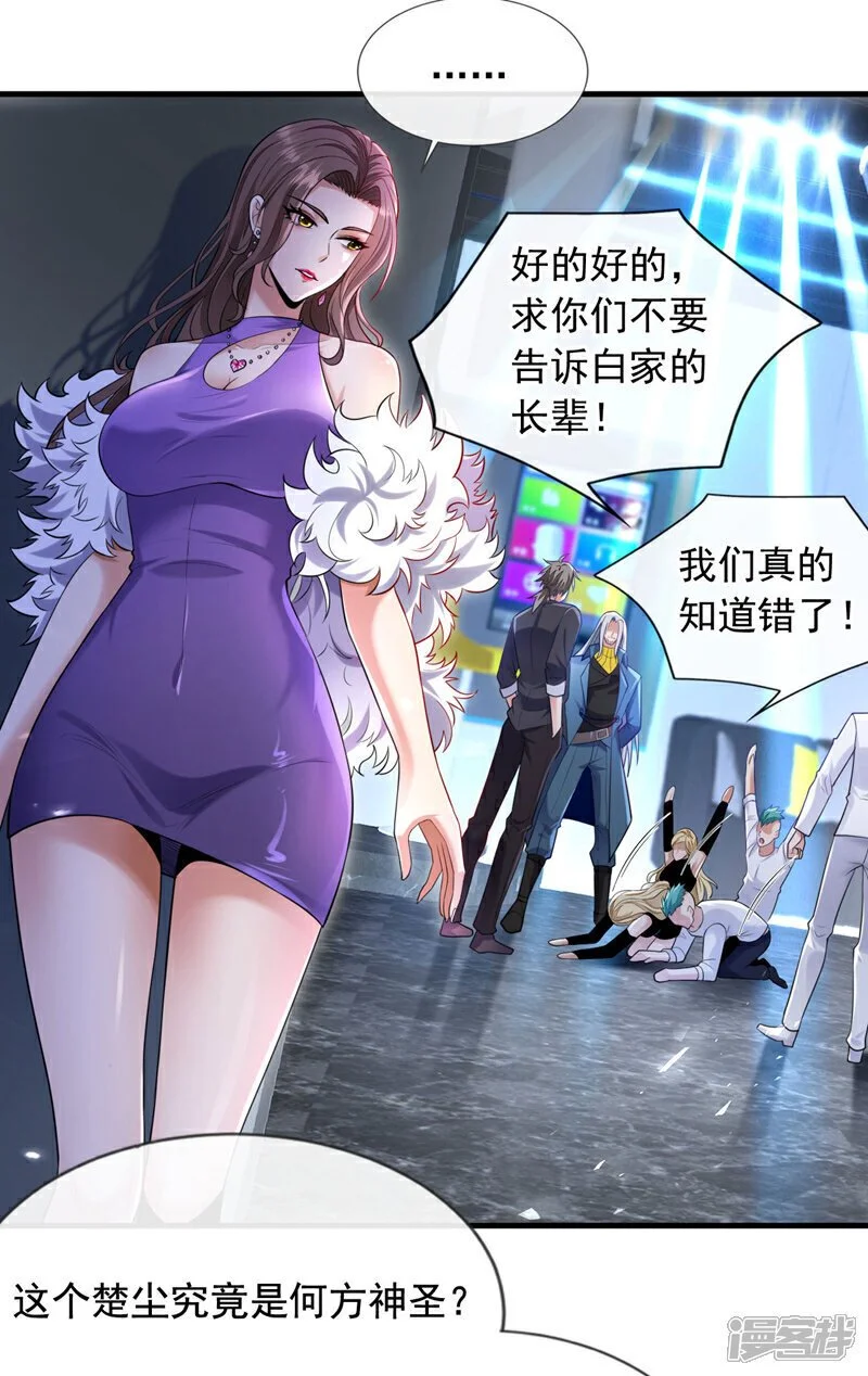 第78话 楚叔一定让他回家~8