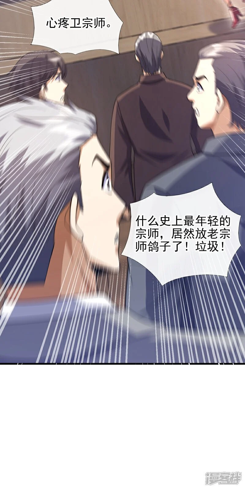 第65话 我得罪的人还少吗？21