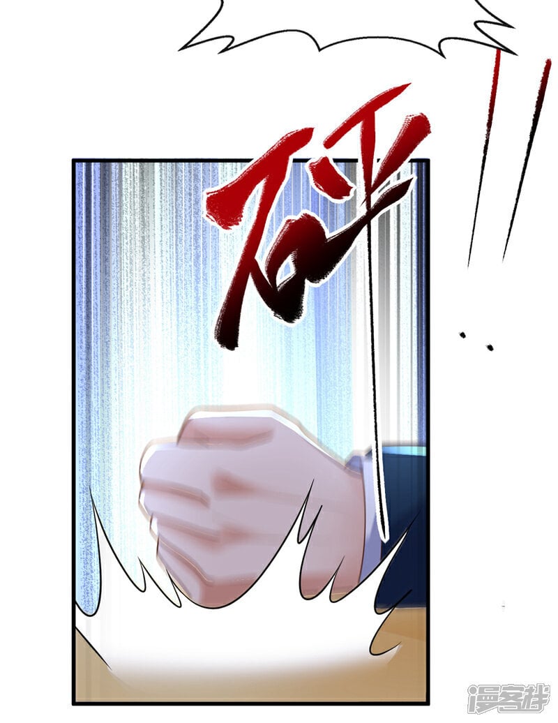 第30话 那你可是惹错人了！22