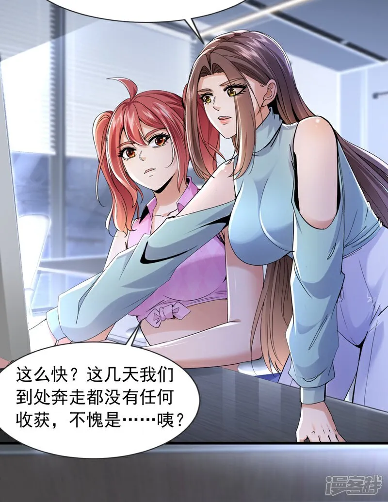 第160话 宋家居然有后台？20