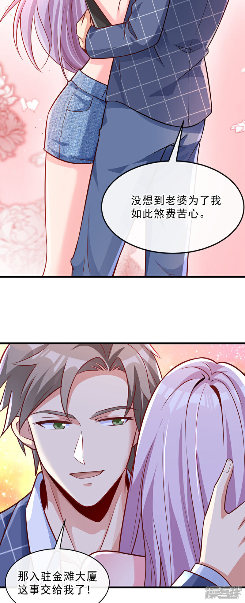 第28话 你要是怕就先出去17