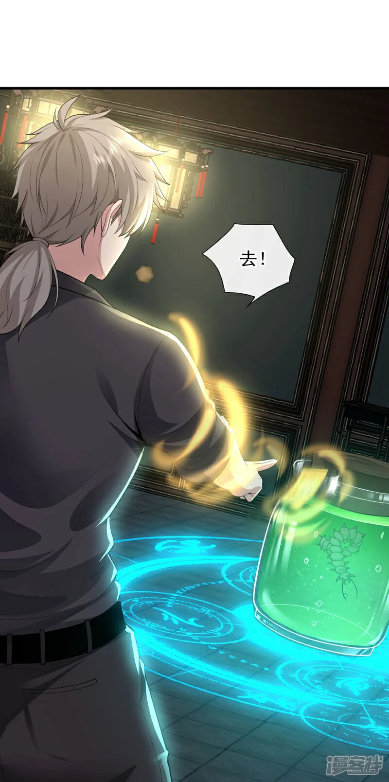 第87话 有人跟踪我们？！11