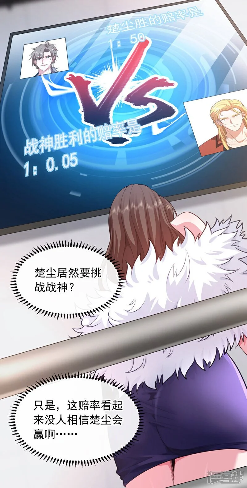 第79话 和我比…差得远呢！3