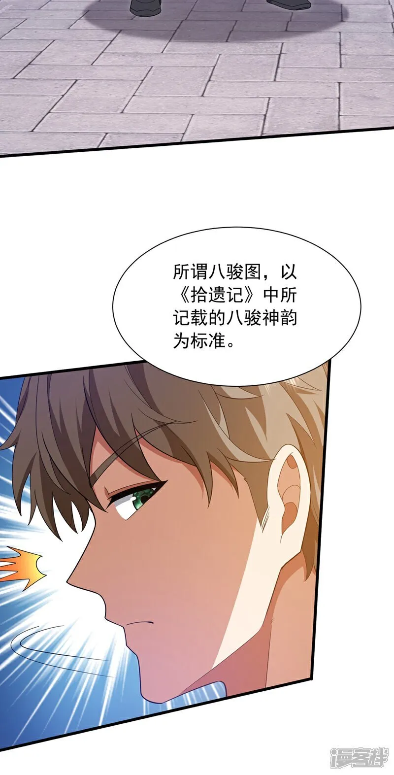 第166话 你，你别过来！19