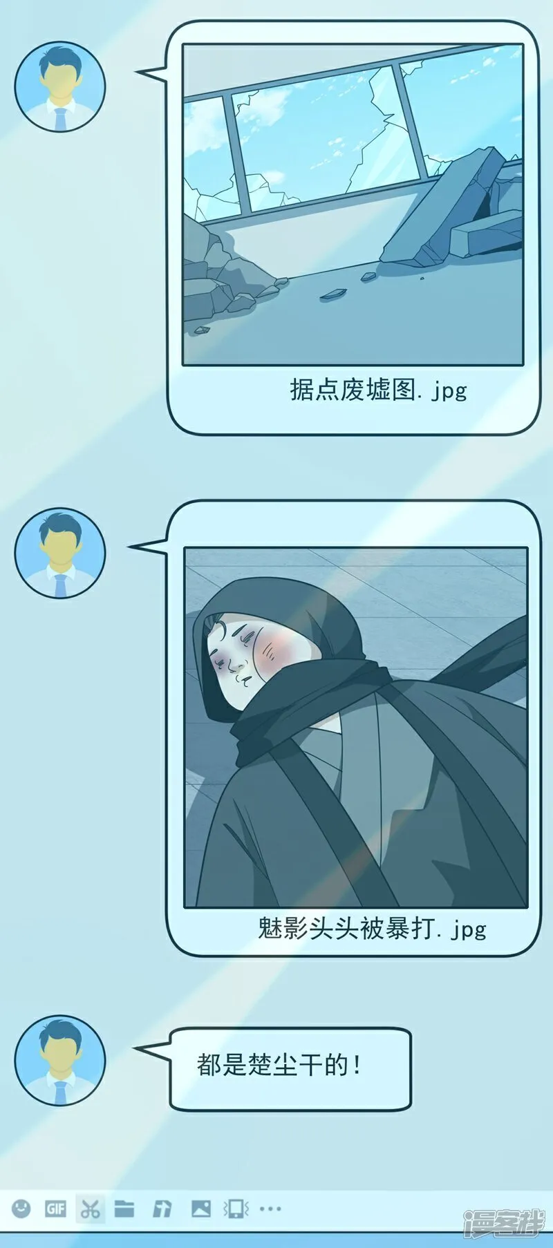 第108话 富少？！20