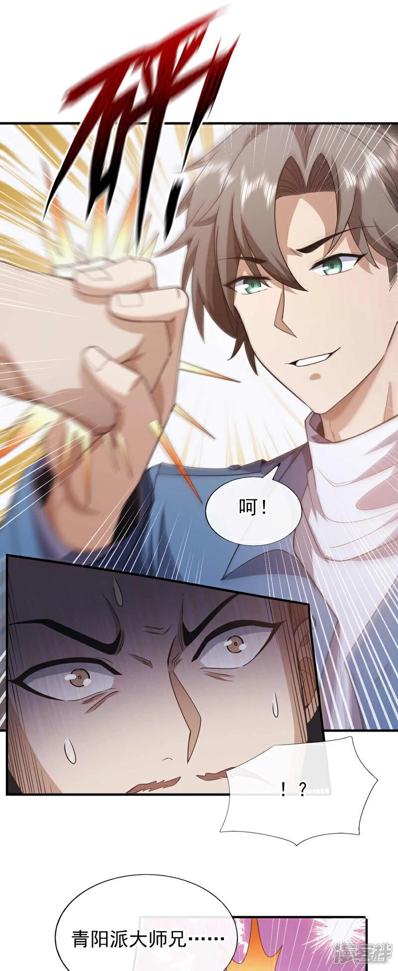 第56话 就这点实力吗？！16