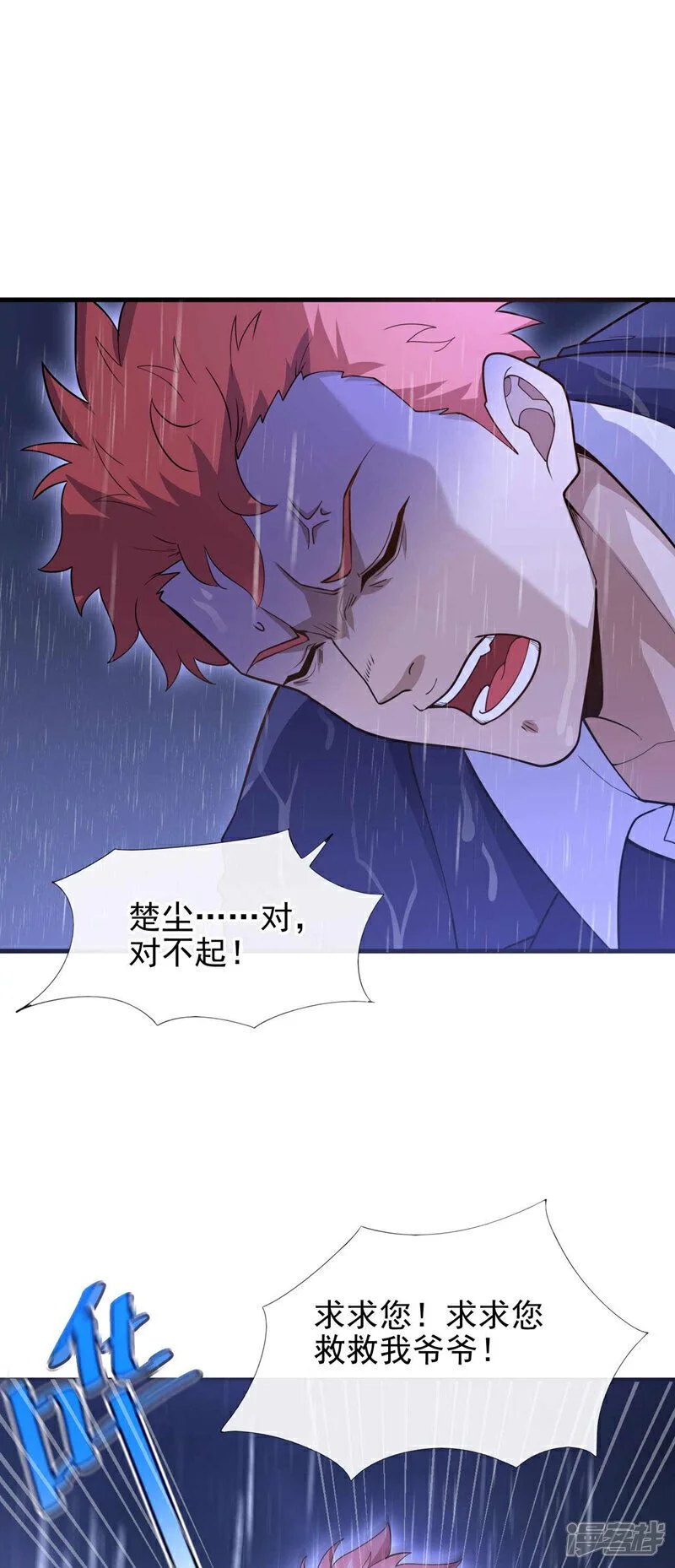 第50话 我勉强接受吧~9