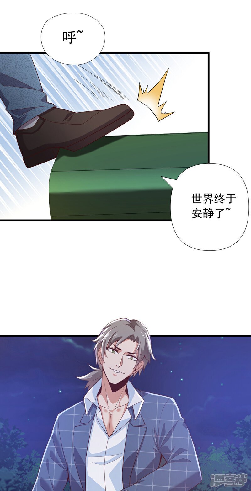 第9话 一个垃圾话还这么多！28