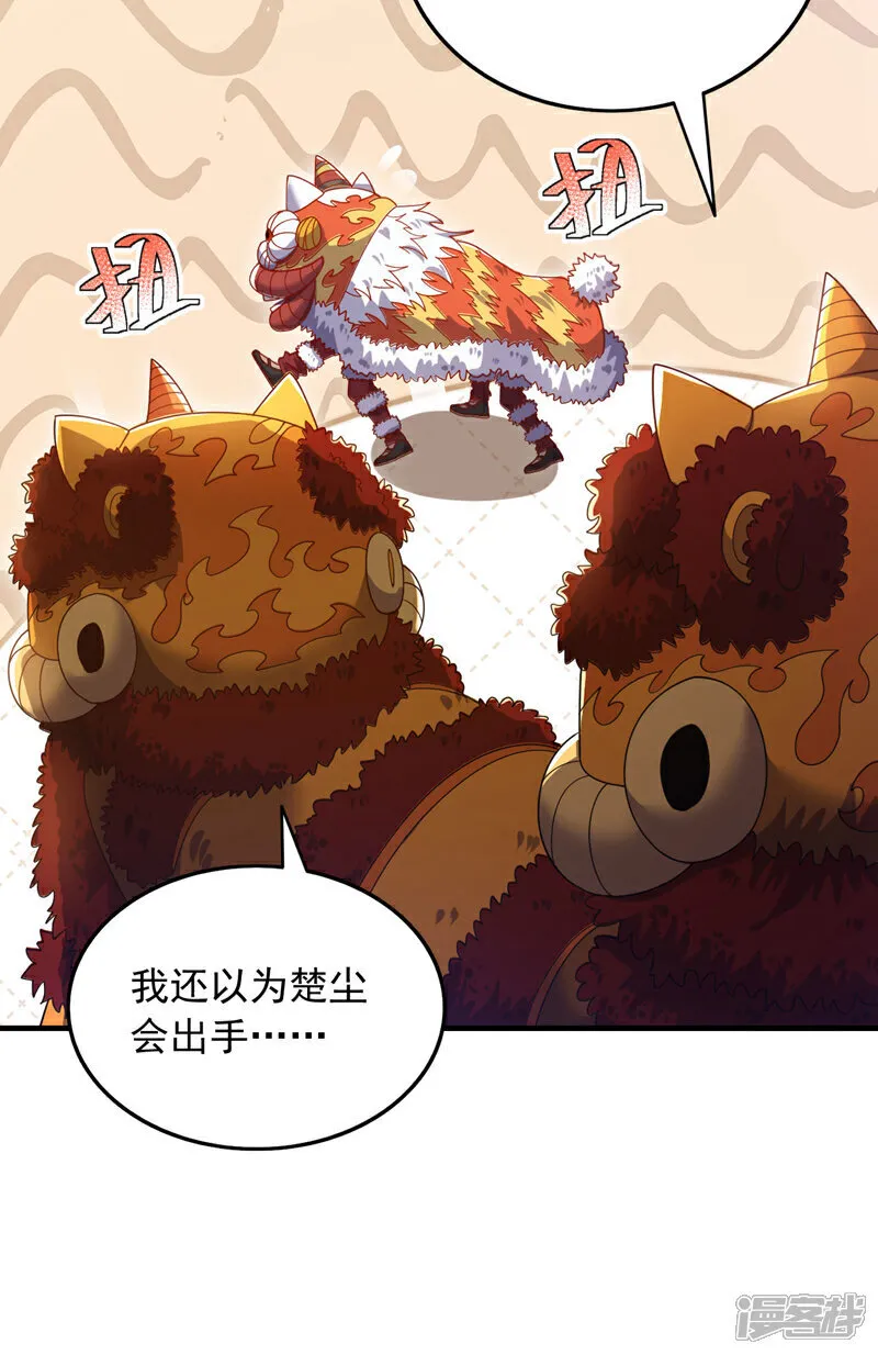 第134话 见招拆招！13
