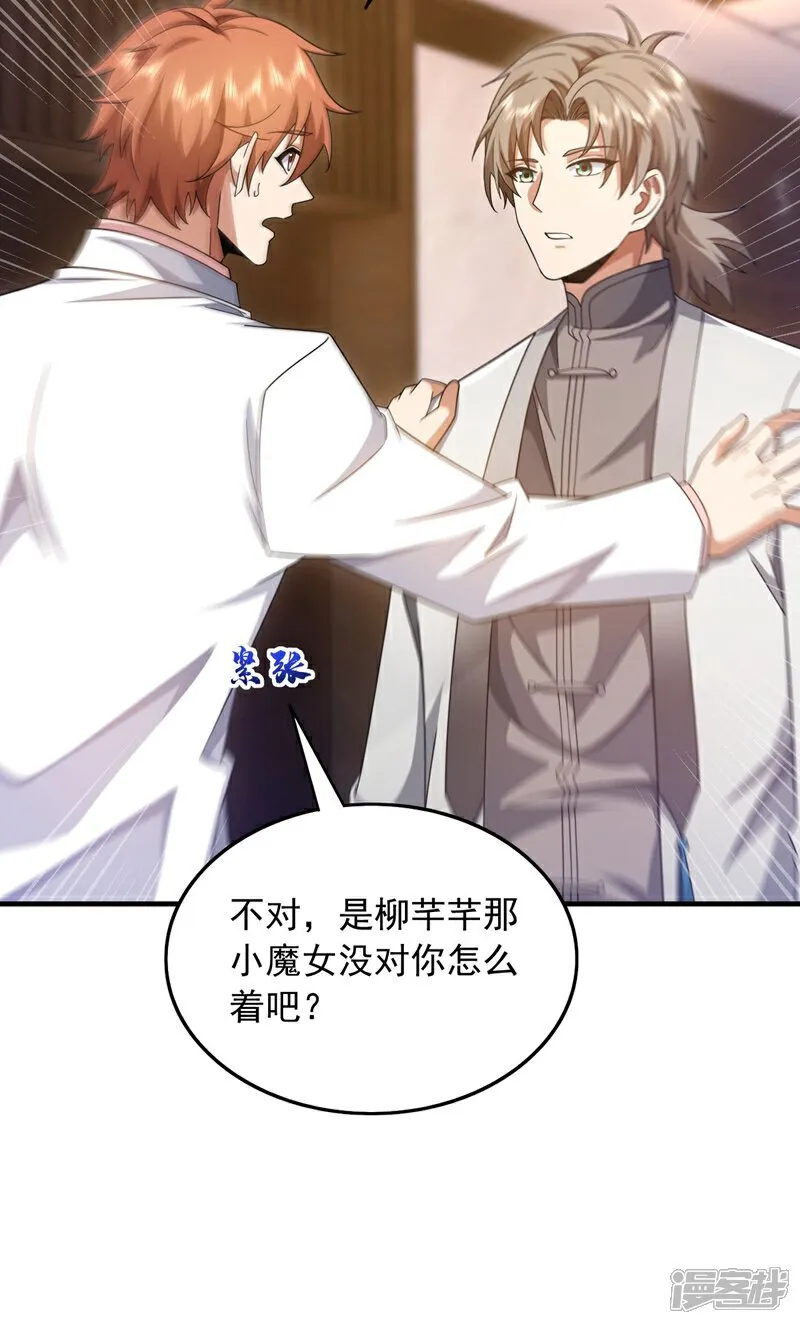 第154话 这场比赛算我输23
