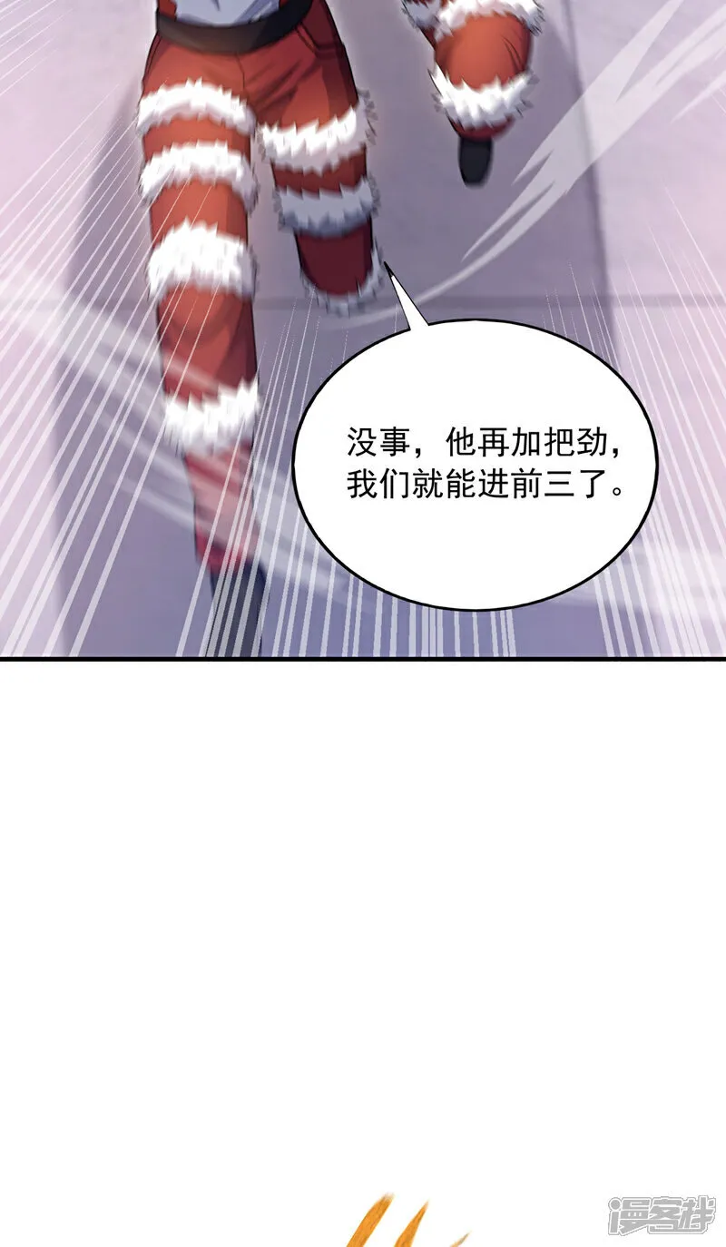 第135话 下一计，走为上计！39