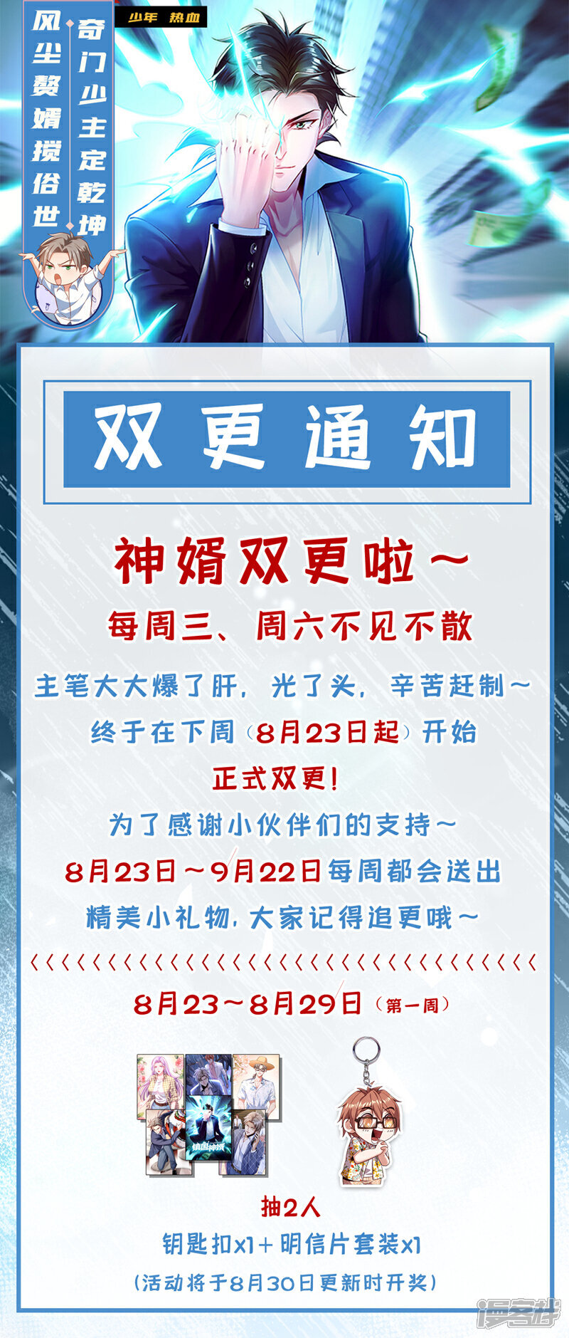 第28话 你要是怕就先出去33