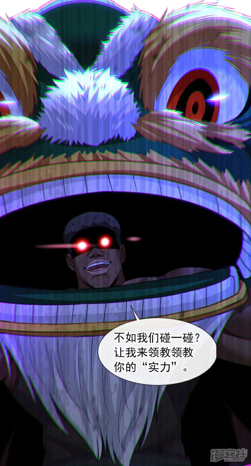 第133话 真以为我打不过你？3