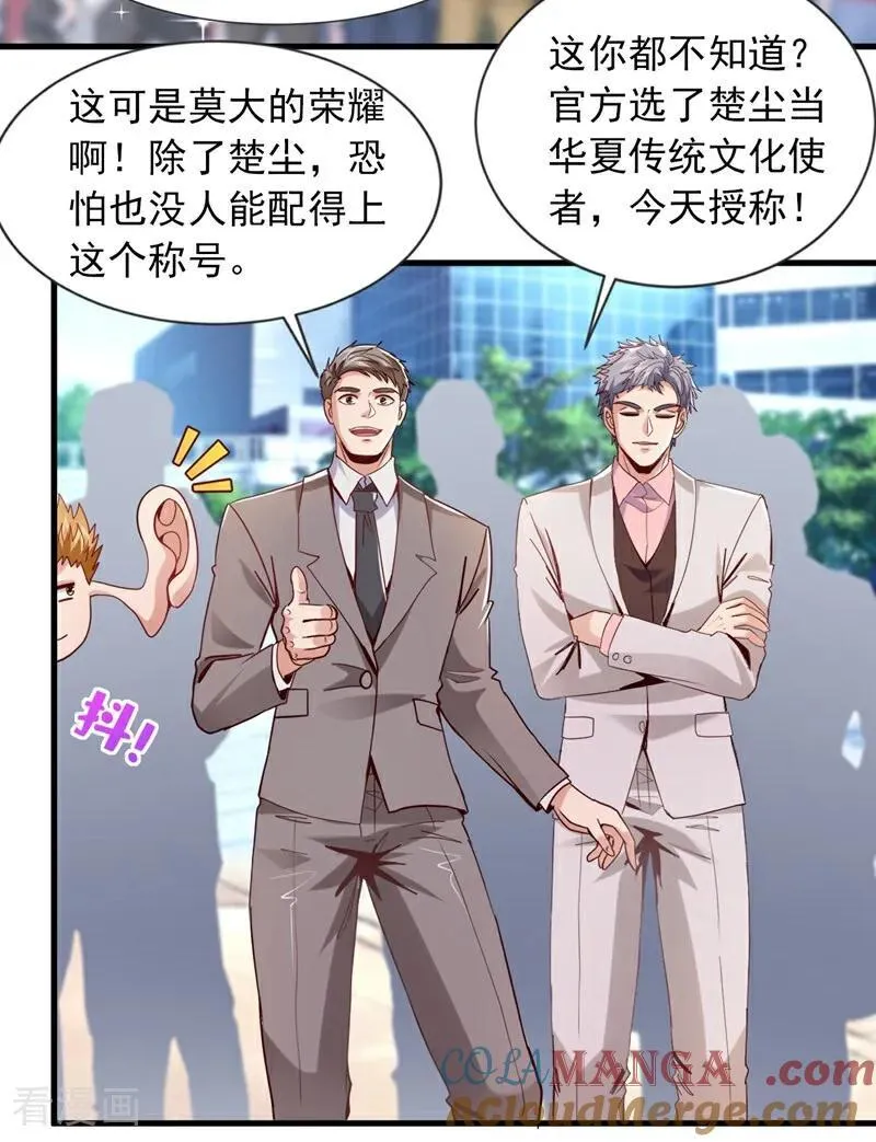 第174话 天机玄图在黄家？26